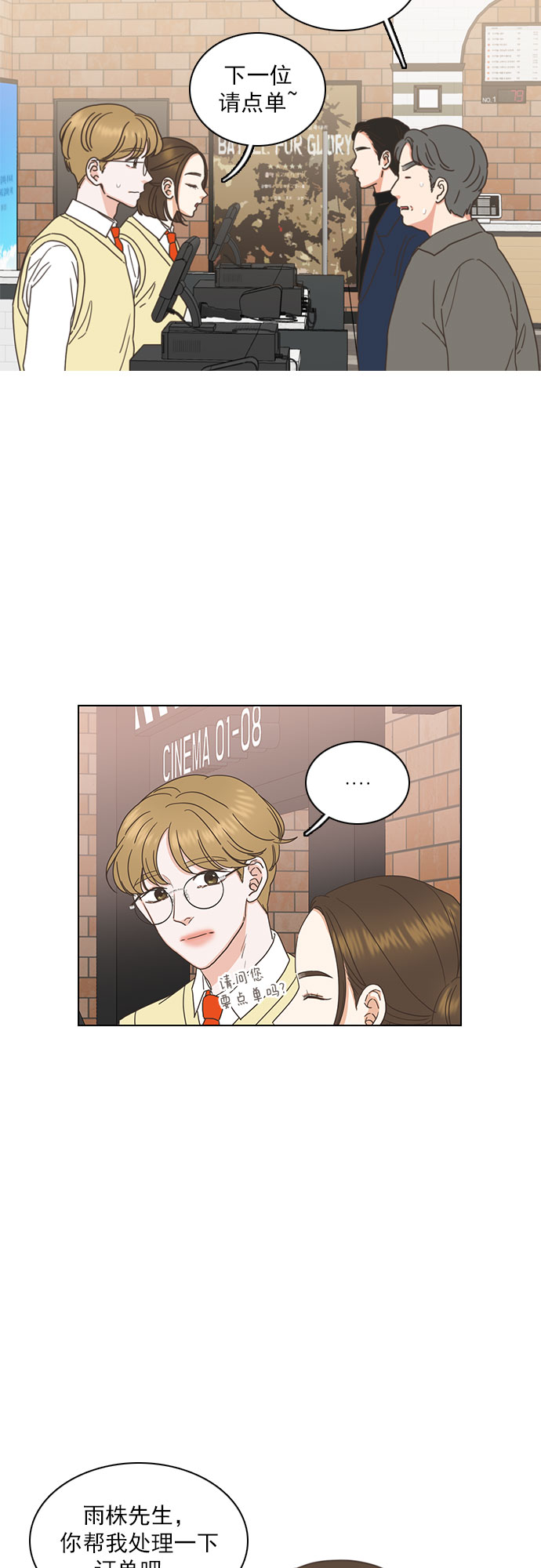 第86话6
