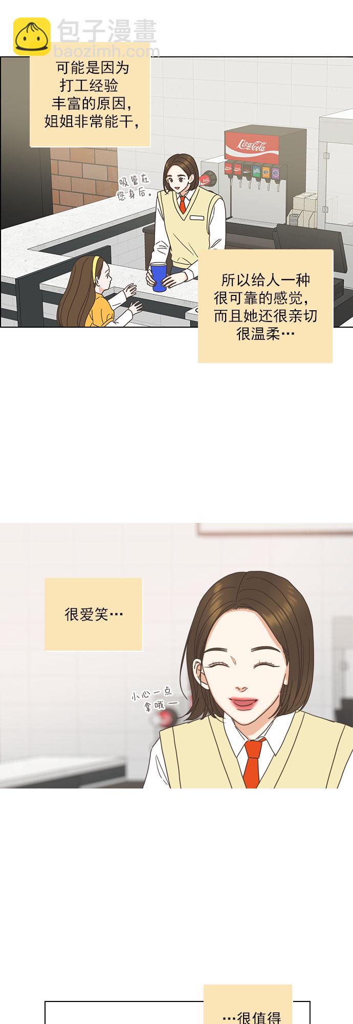 第86话8