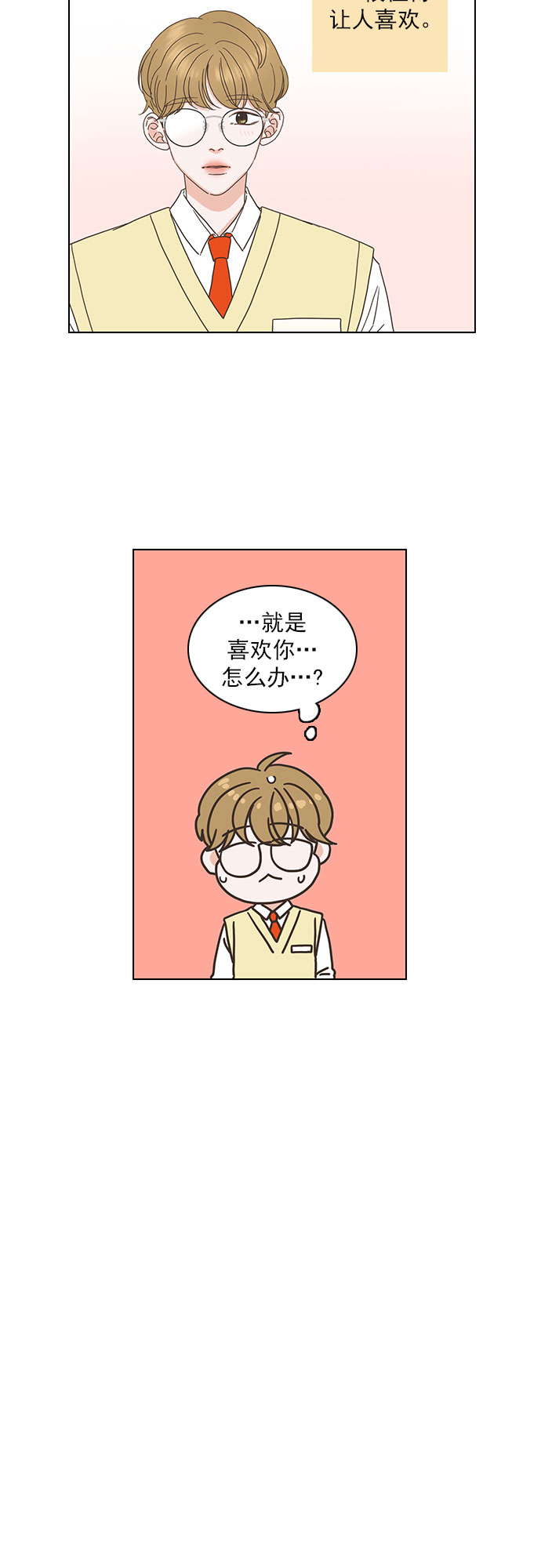 第86话9