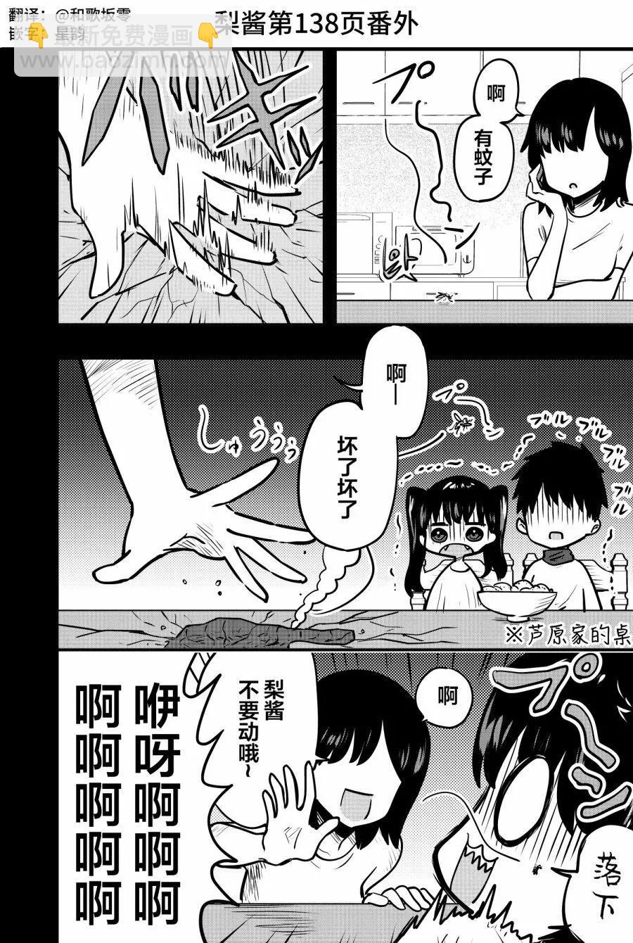 番外136
