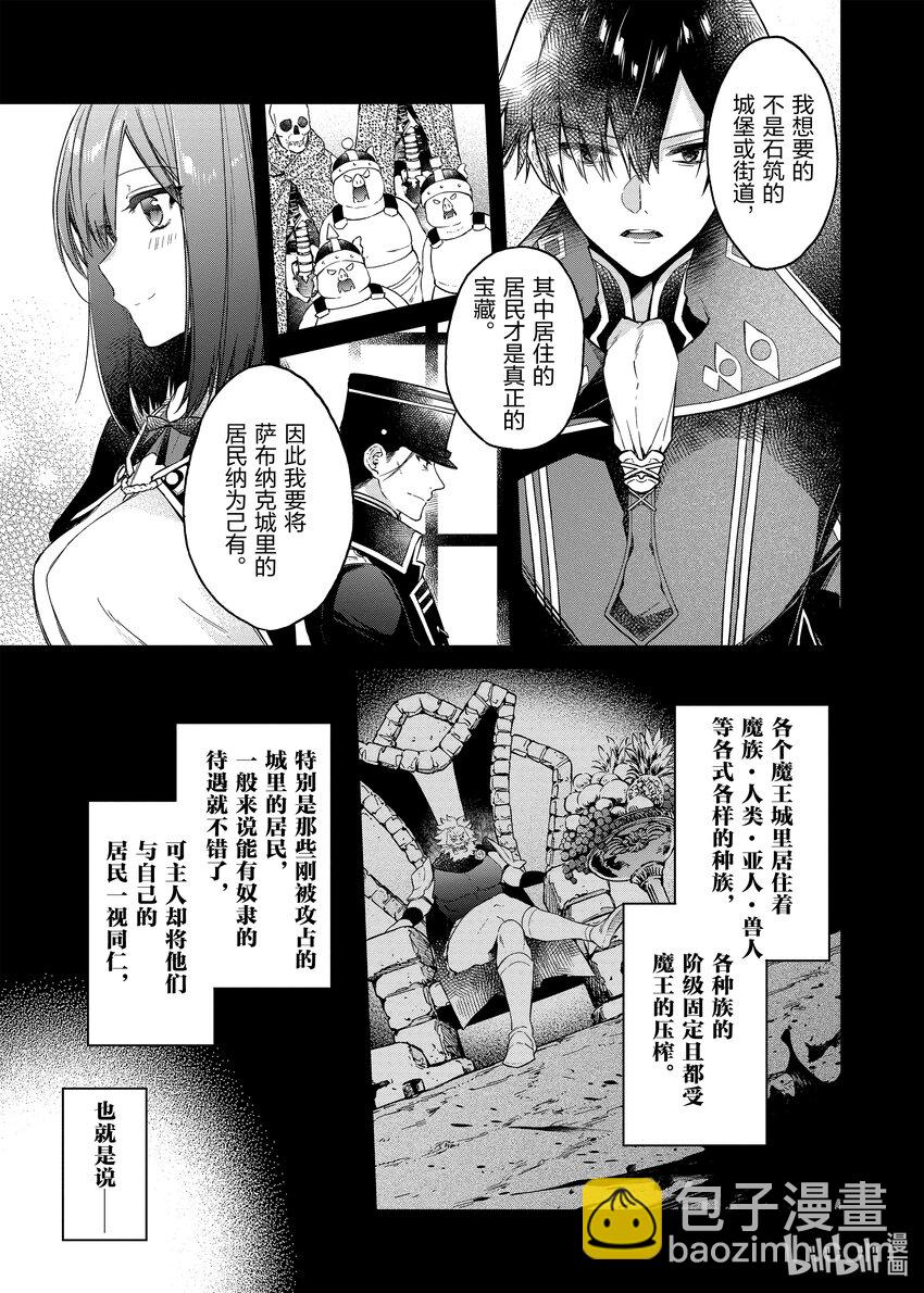 7 女仆长伊芙的日记12