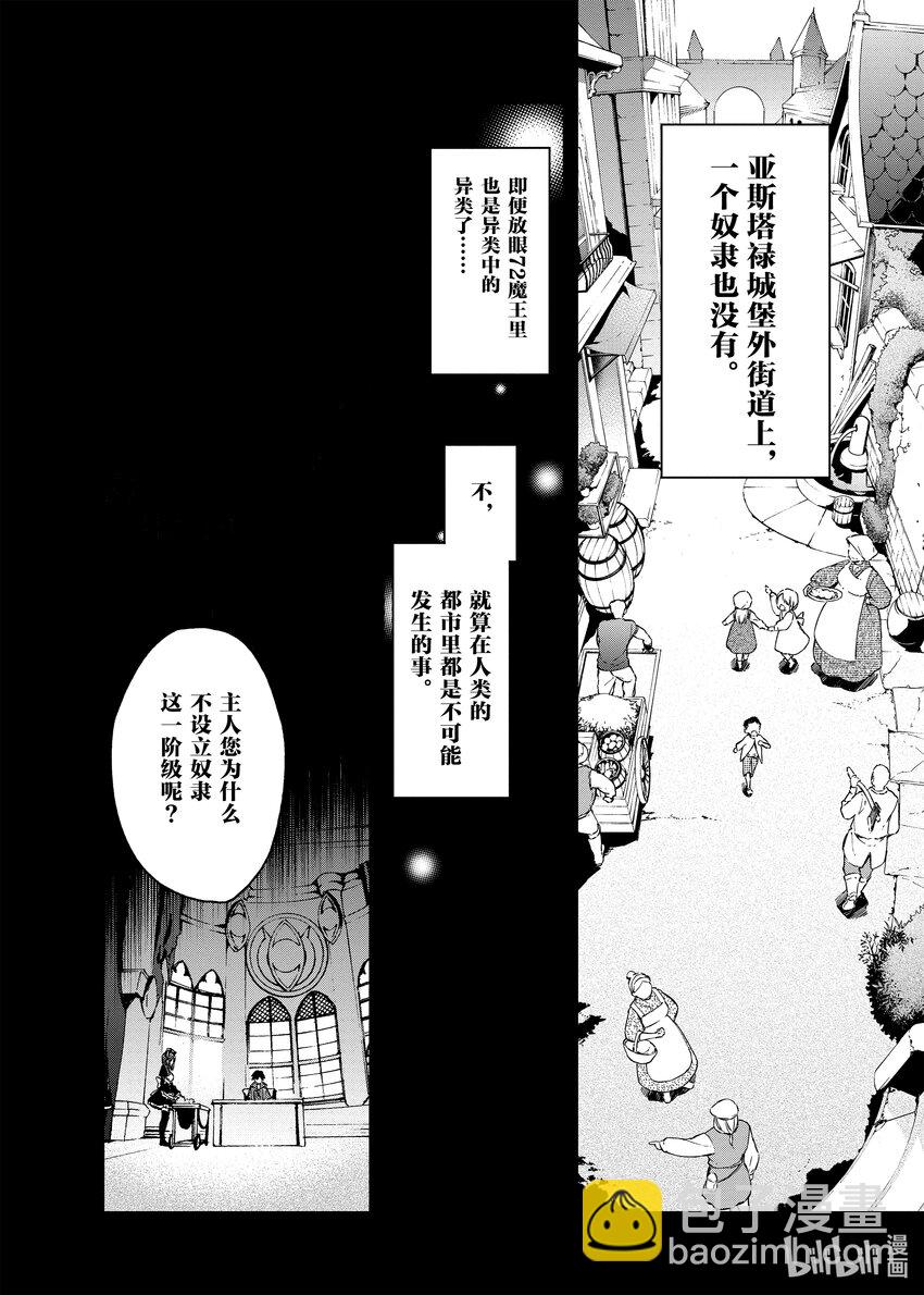 7 女仆长伊芙的日记13