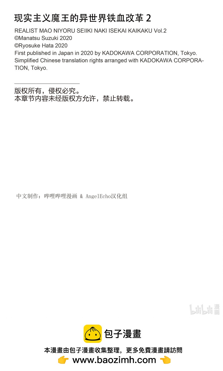 7 女仆长伊芙的日记18
