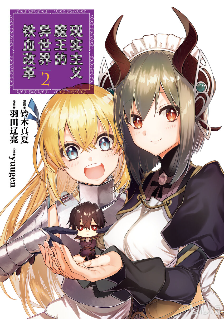 7 女仆长伊芙的日记2
