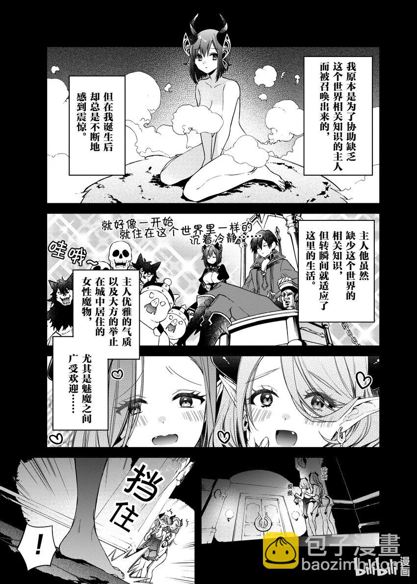 7 女仆长伊芙的日记8