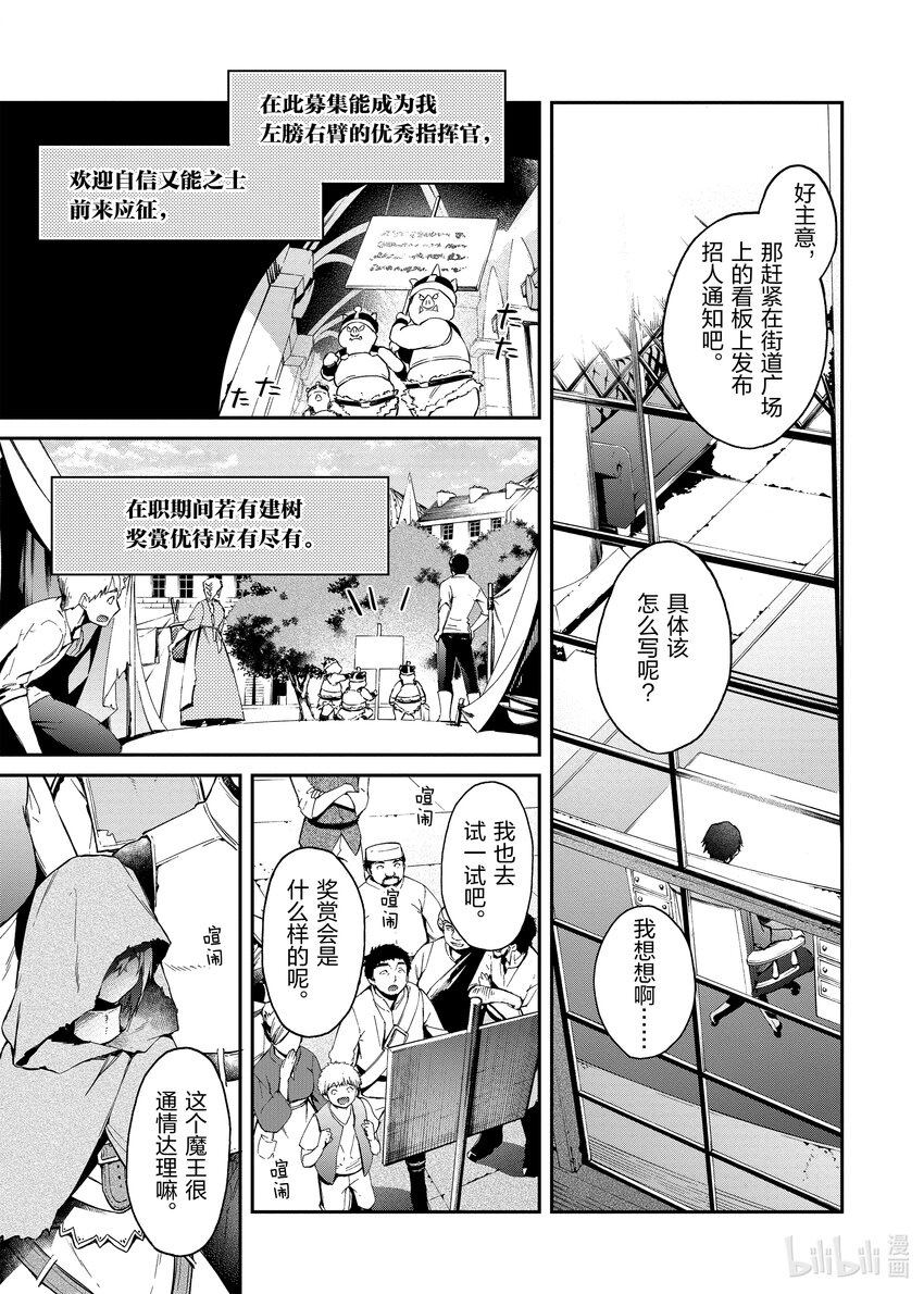 8 自异世界而来的少女16