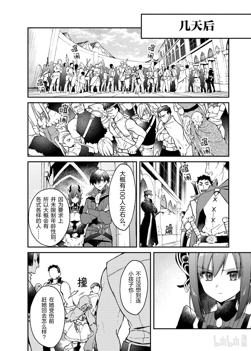 8 自异世界而来的少女17