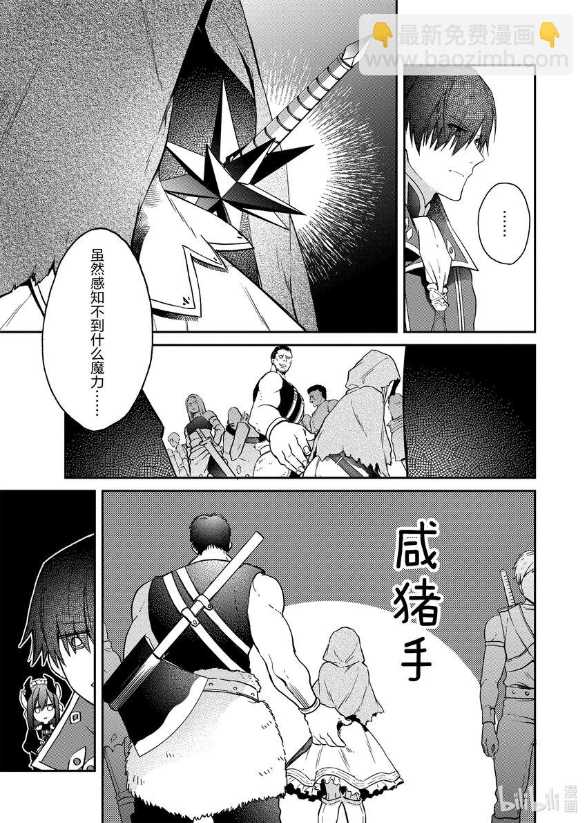 8 自异世界而来的少女18