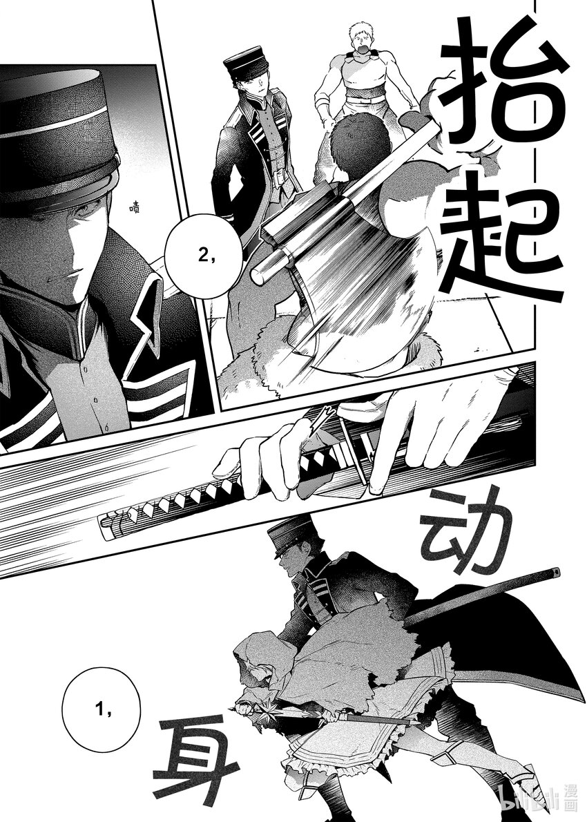 8 自异世界而来的少女20