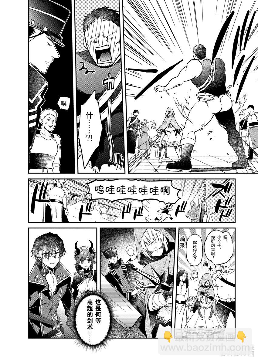 8 自异世界而来的少女23