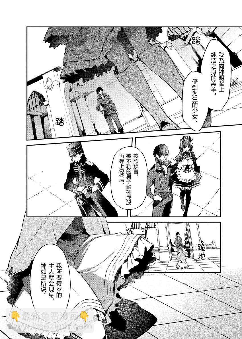 8 自异世界而来的少女25