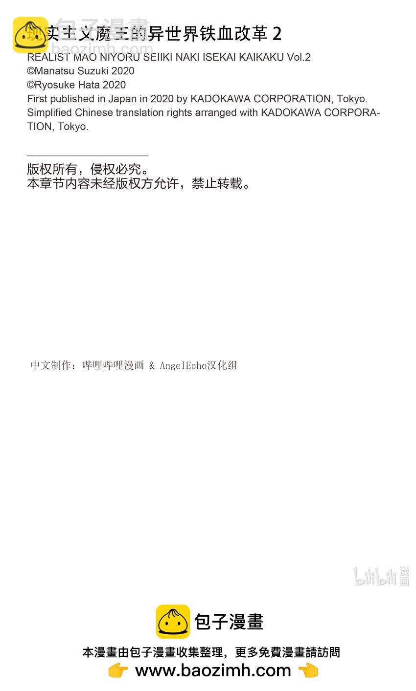 8 自异世界而来的少女28