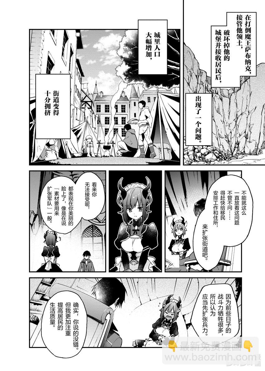 8 自异世界而来的少女3