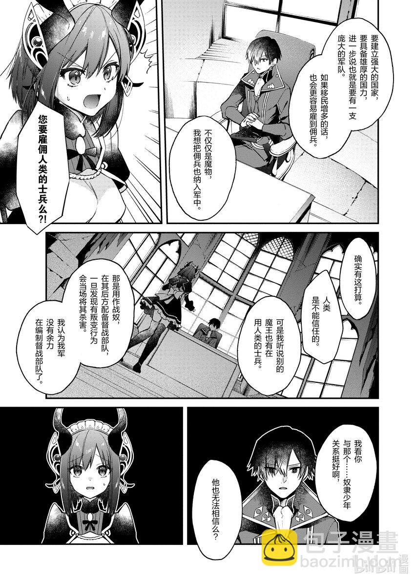 8 自异世界而来的少女4