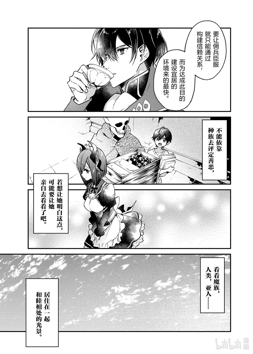 8 自异世界而来的少女6