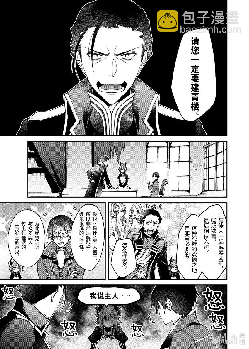 8 自异世界而来的少女8