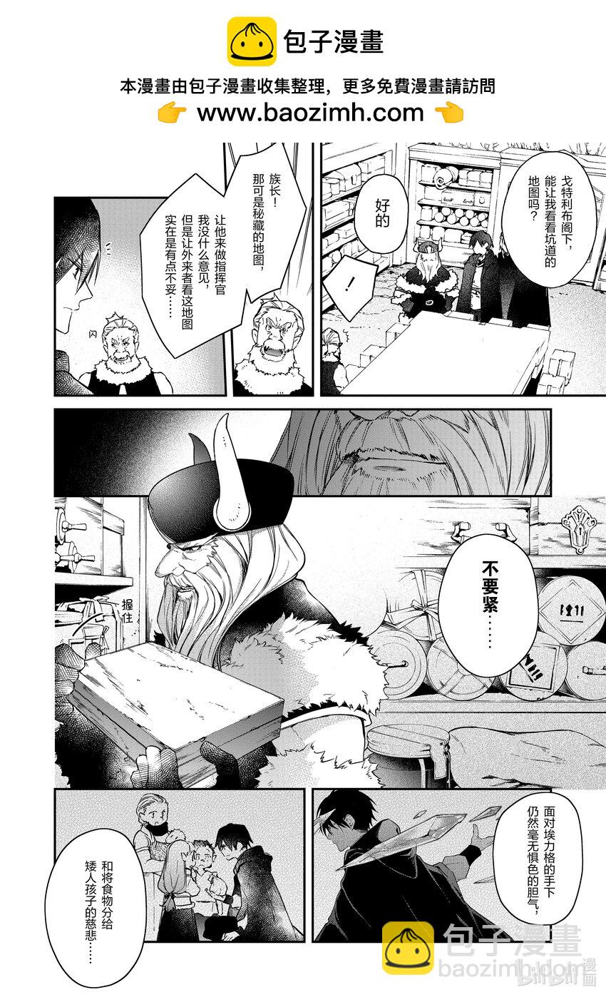 12 信任的火石1