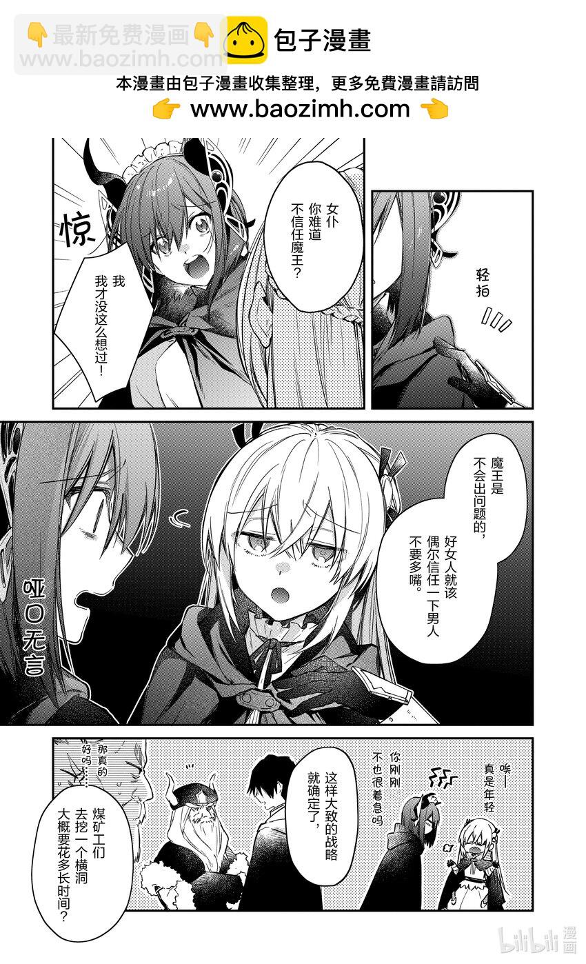 12 信任的火石10