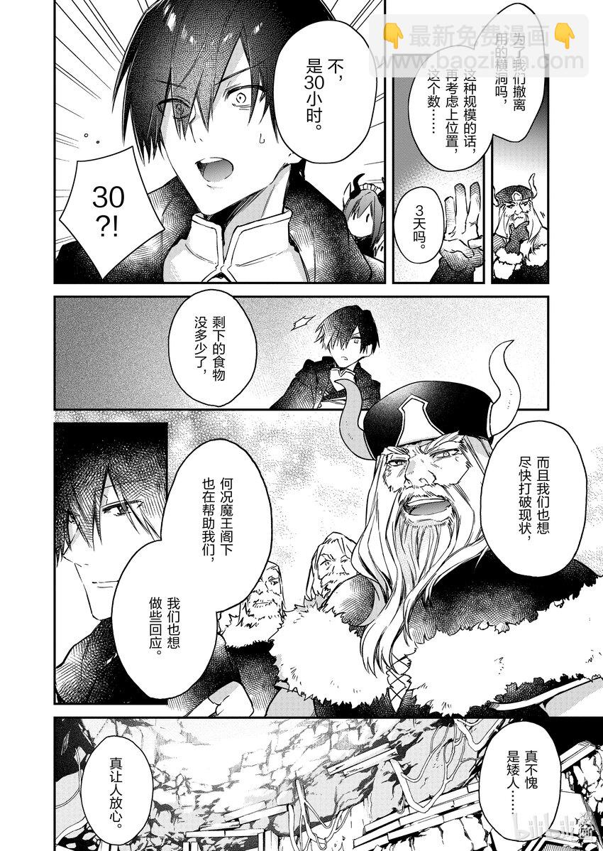 12 信任的火石11