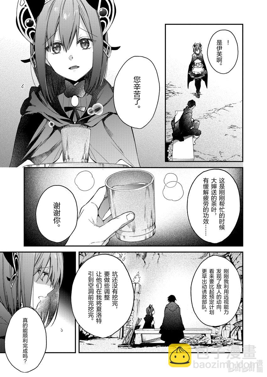 12 信任的火石14