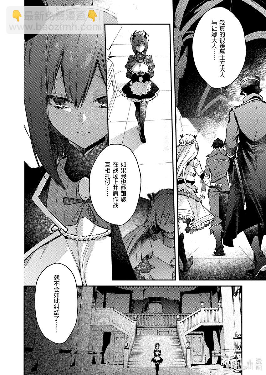12 信任的火石17
