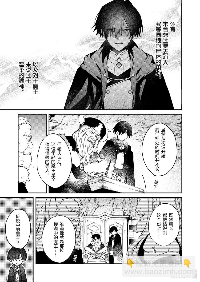 12 信任的火石2