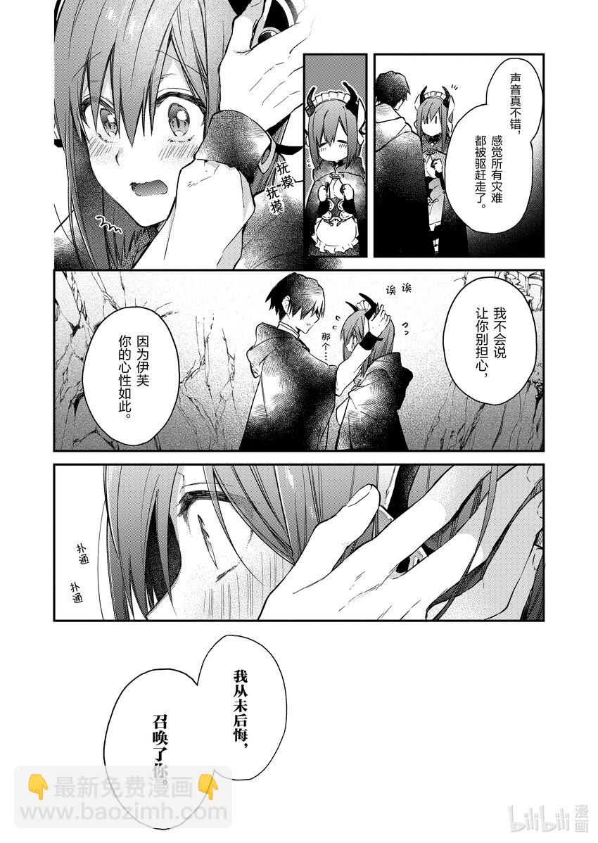 12 信任的火石23