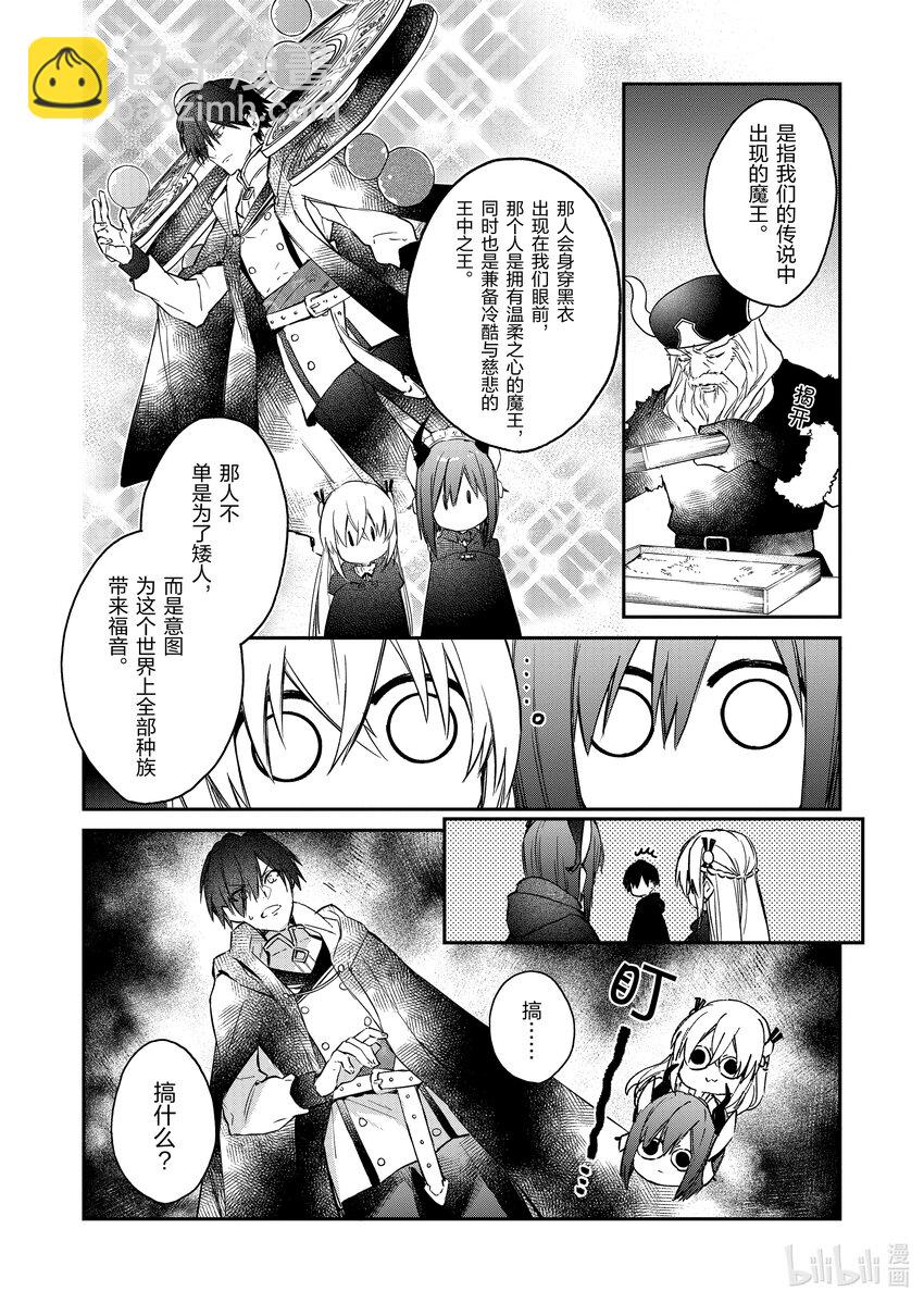 12 信任的火石3