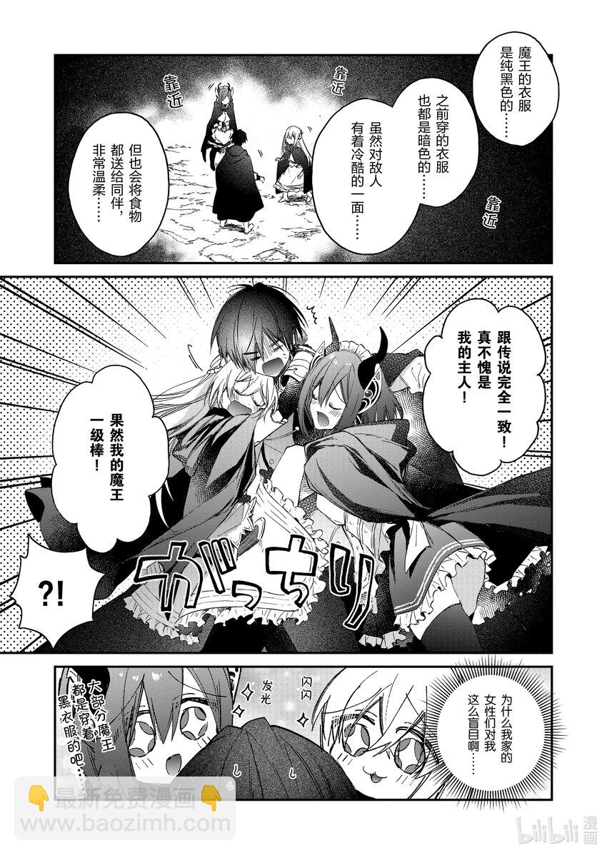 12 信任的火石4