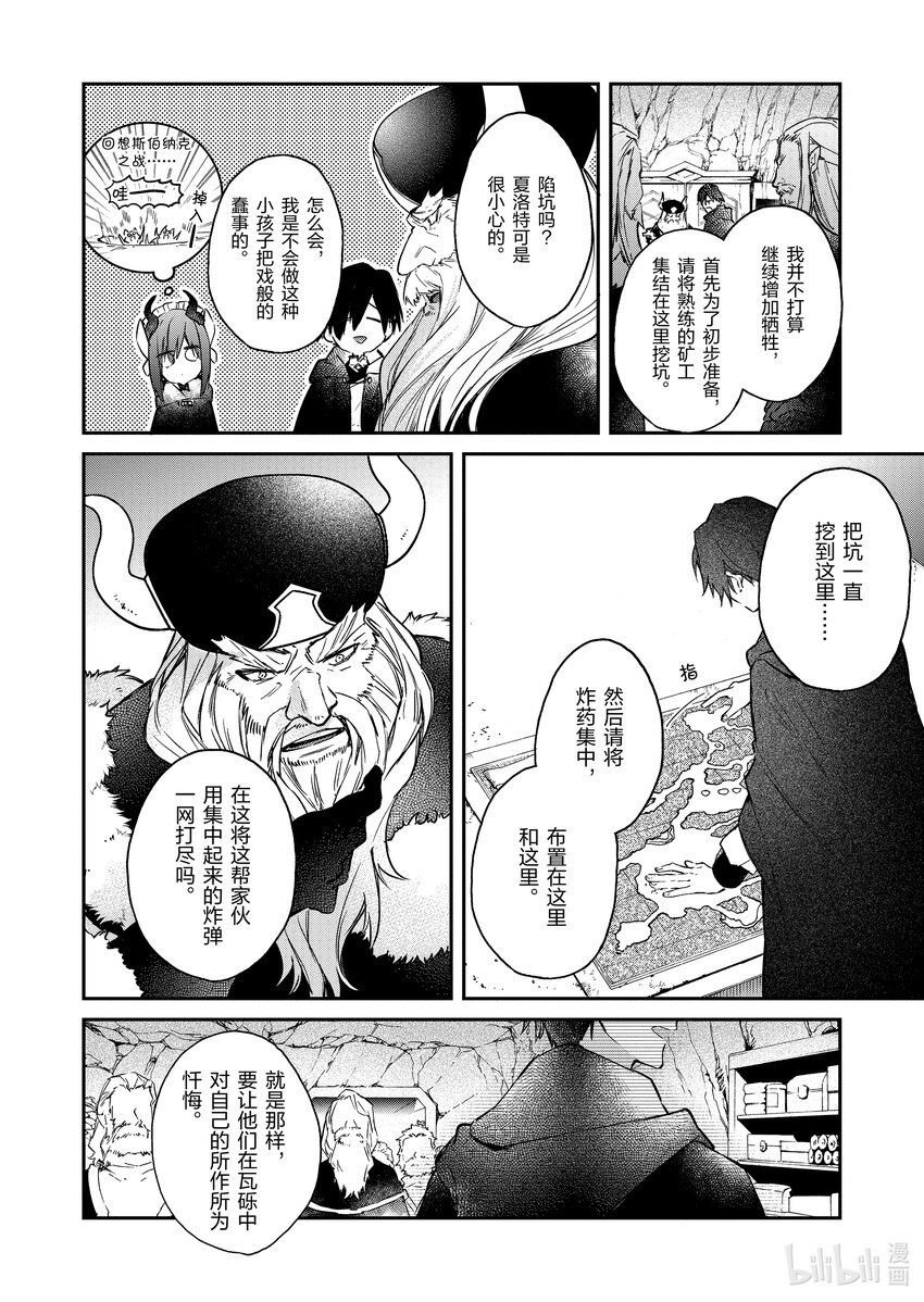 12 信任的火石7