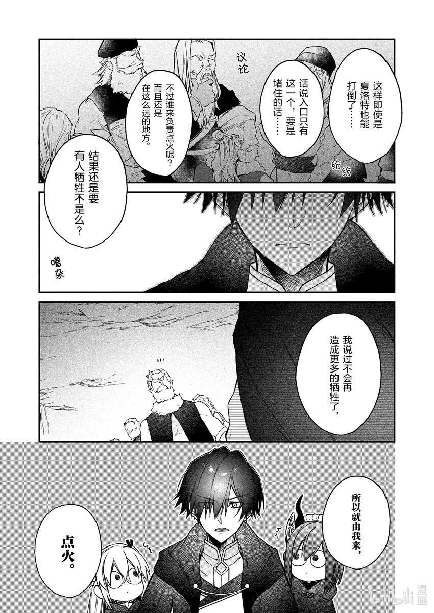 12 信任的火石8