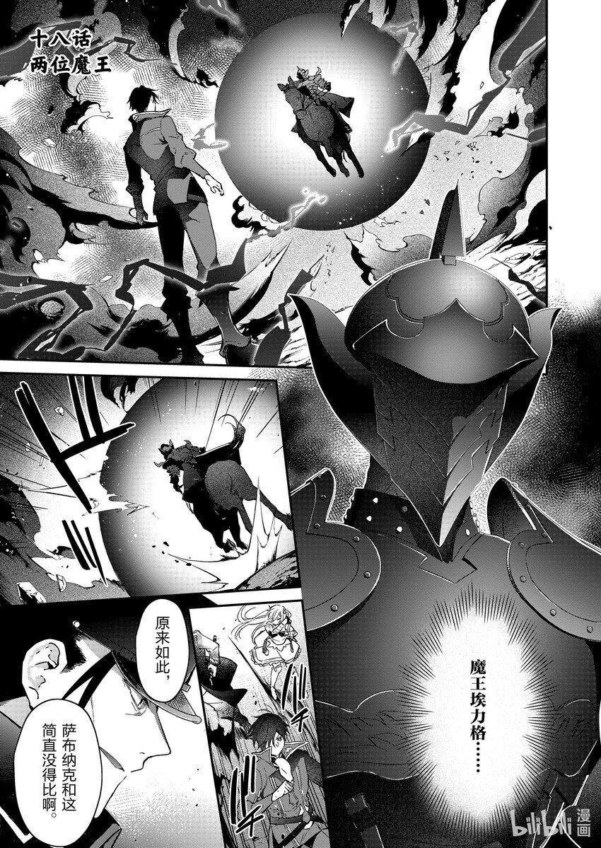 18 两位魔王0