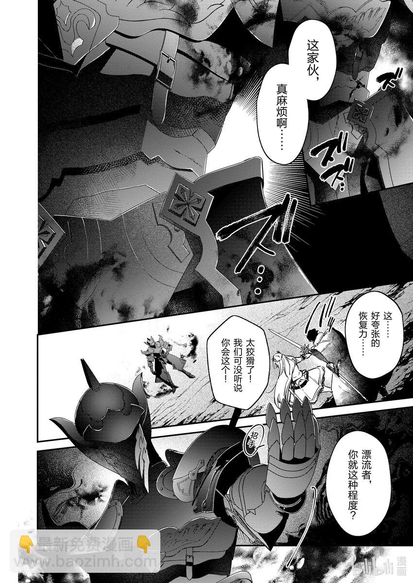 18 两位魔王13