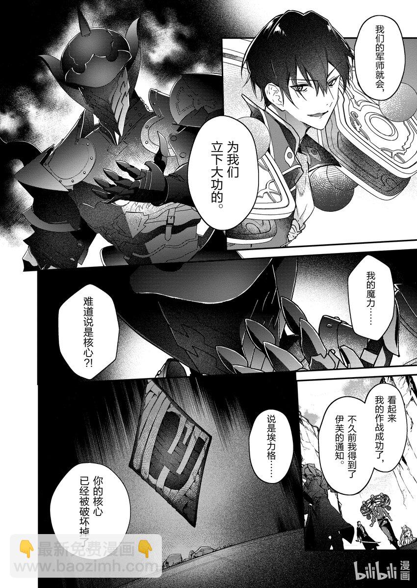 18 两位魔王17