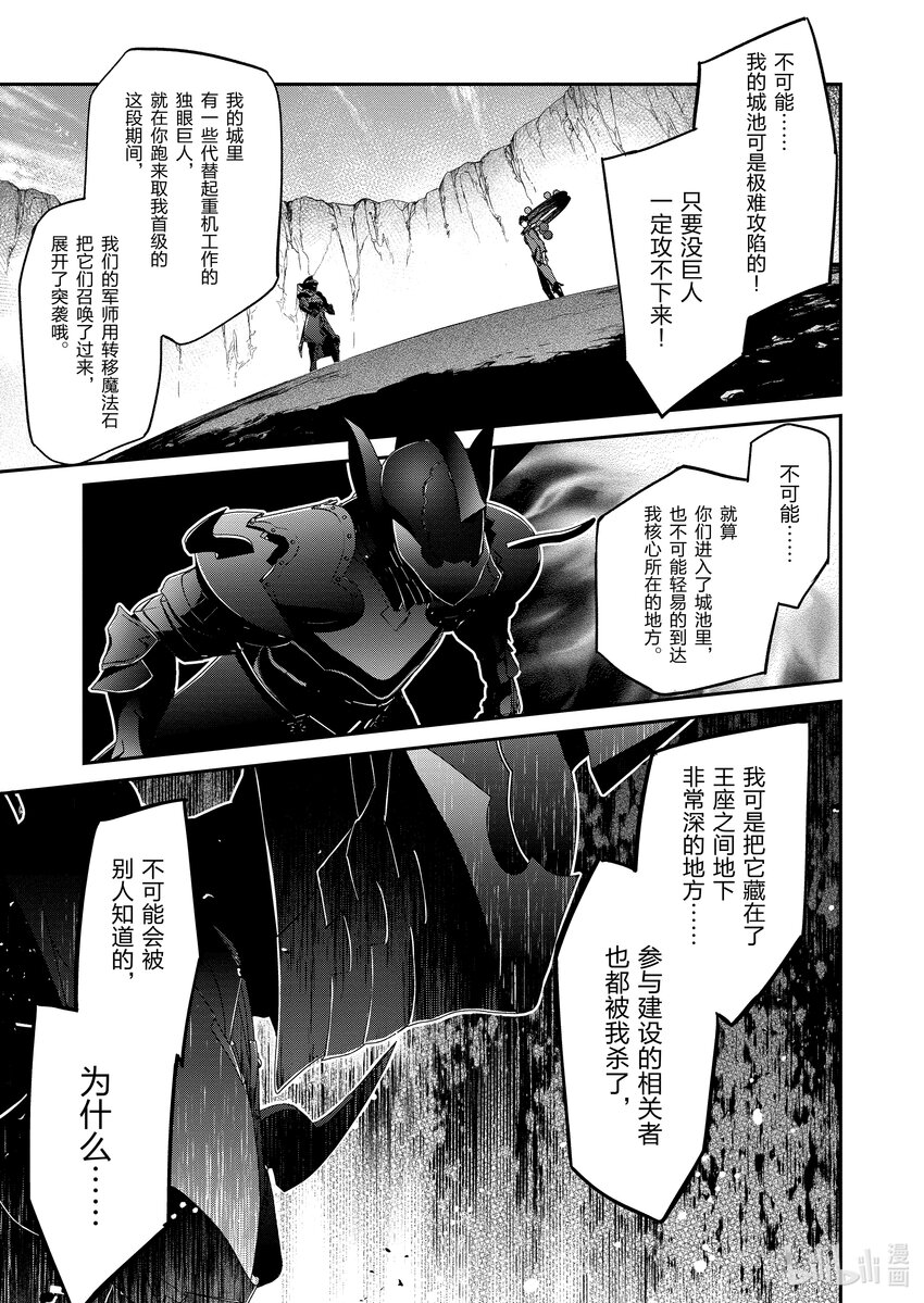 18 两位魔王18