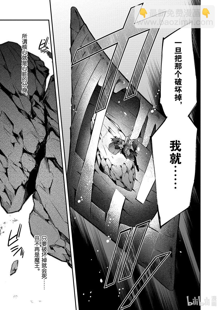 18 两位魔王20