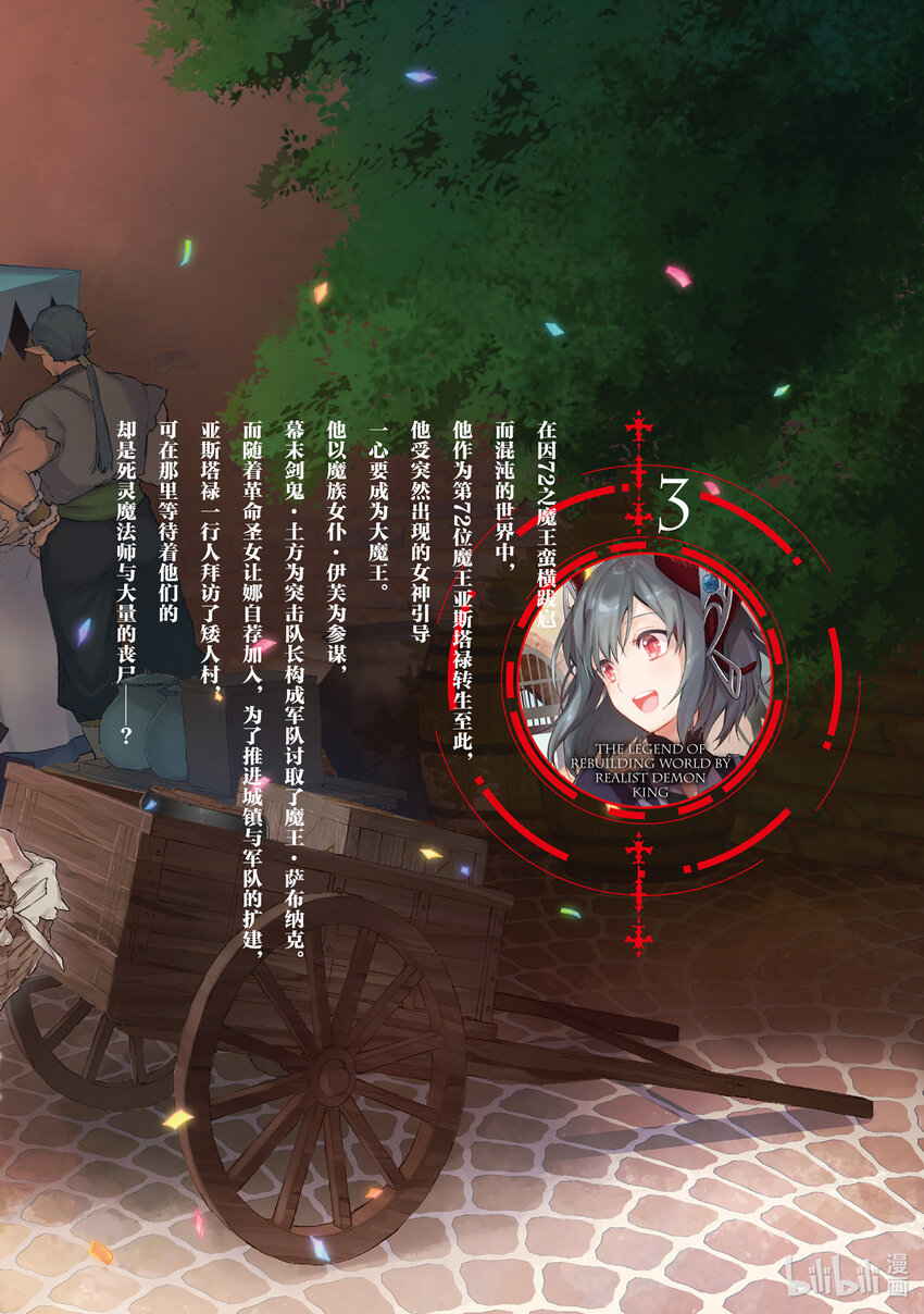 18 两位魔王22
