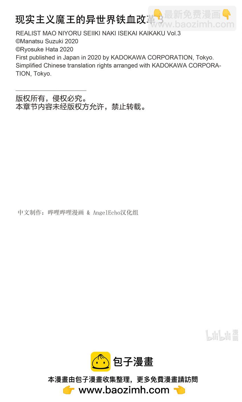 18 两位魔王24