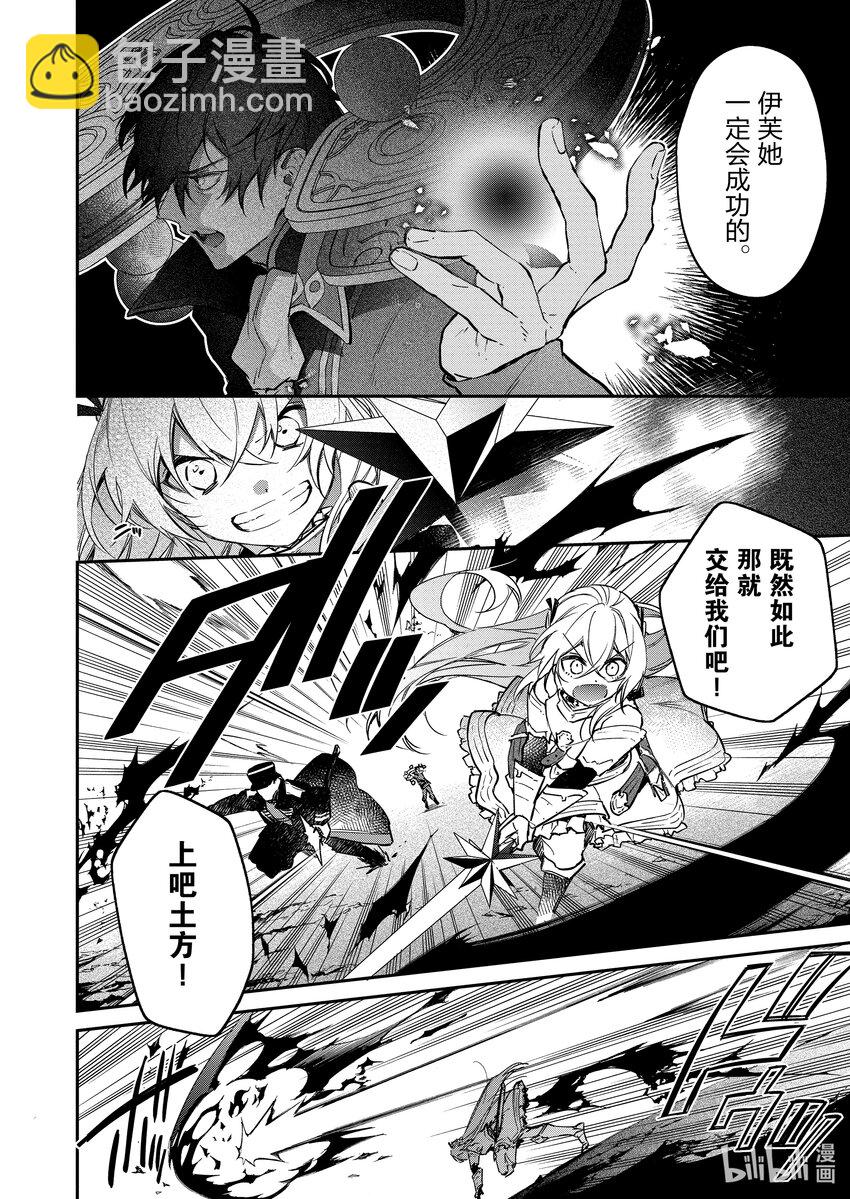 18 两位魔王7