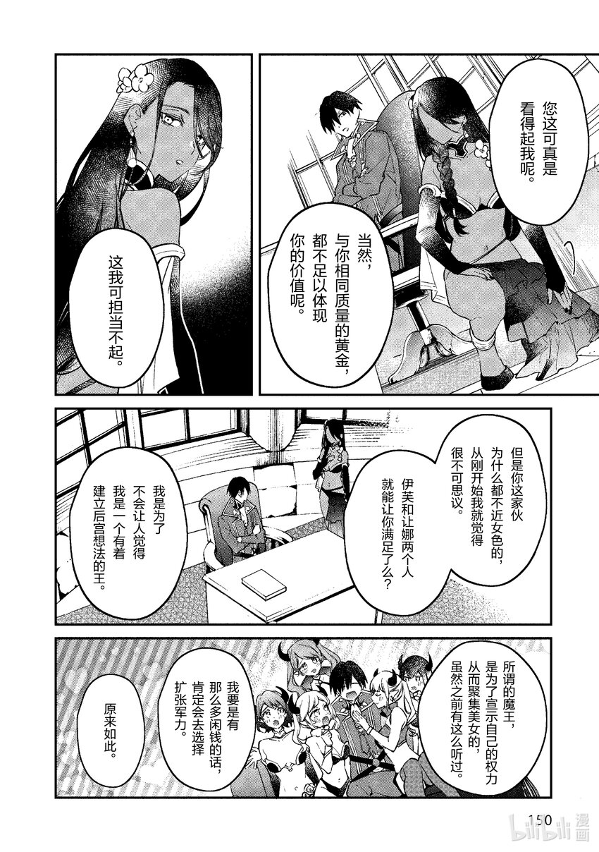 36 苍狼之子11