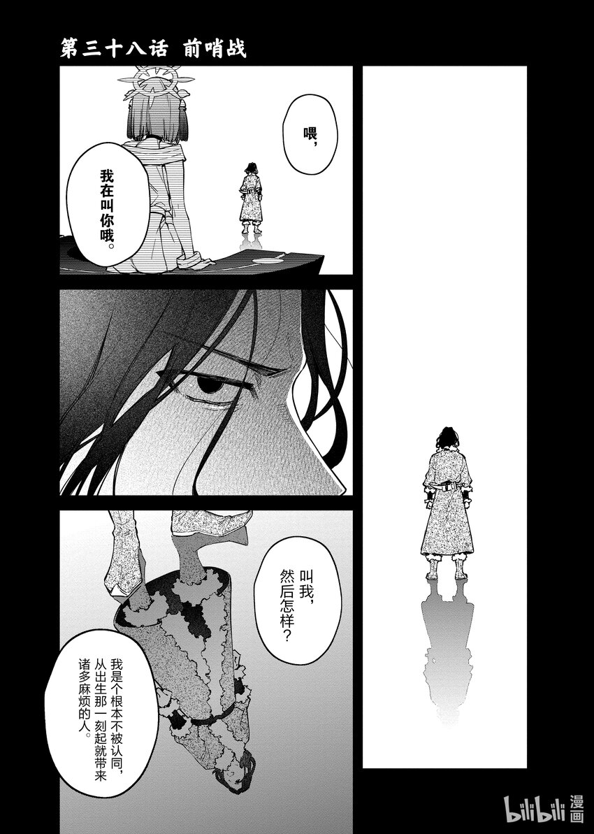 38 前哨站0