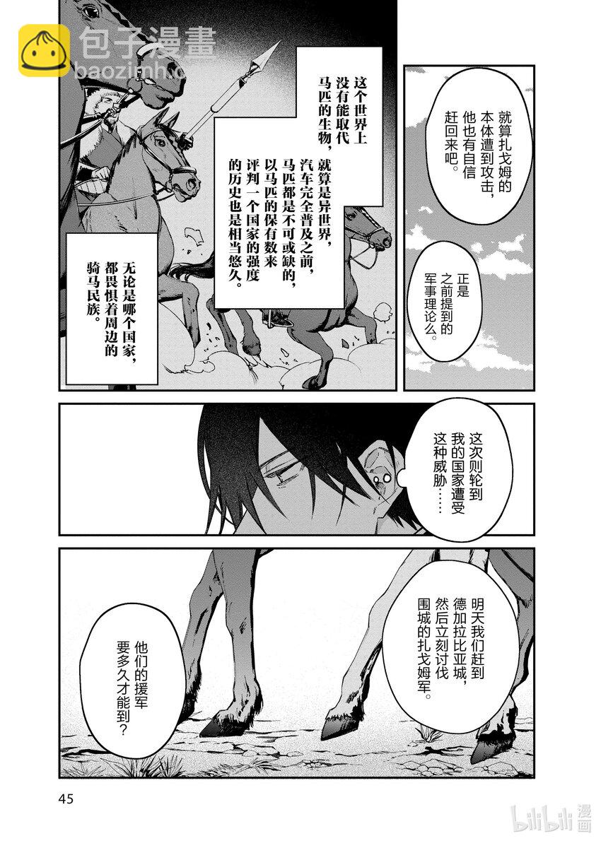 38 前哨站10