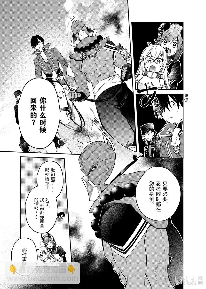 38 前哨站12