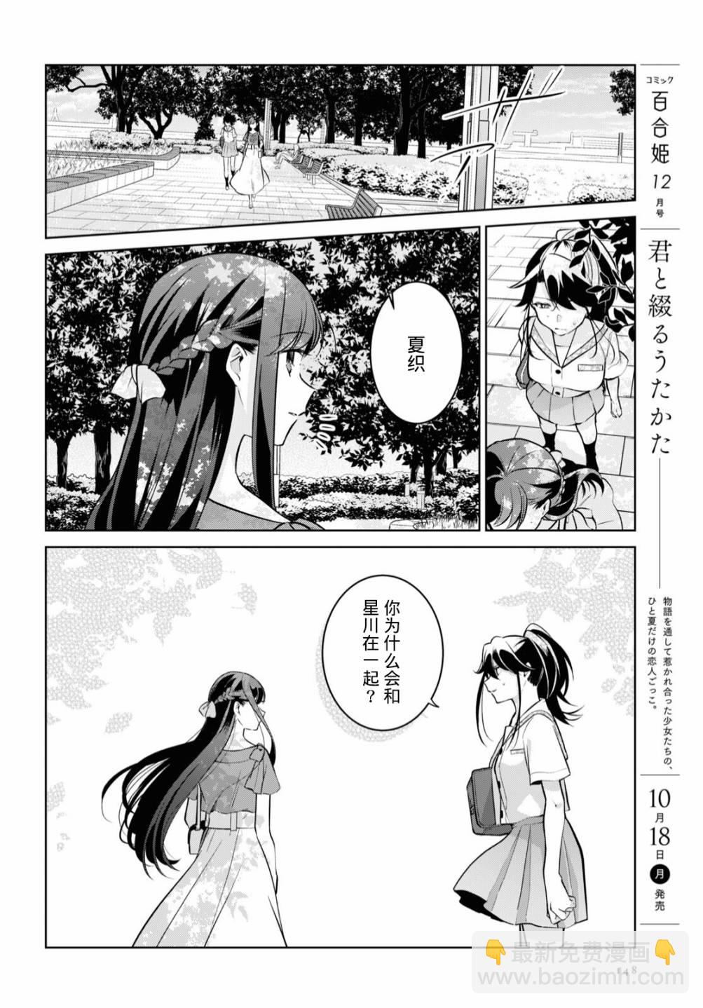 第14话 谢罪14