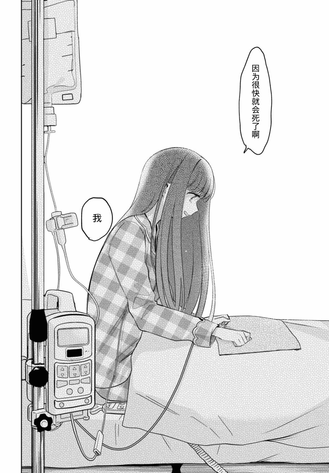 第16话18