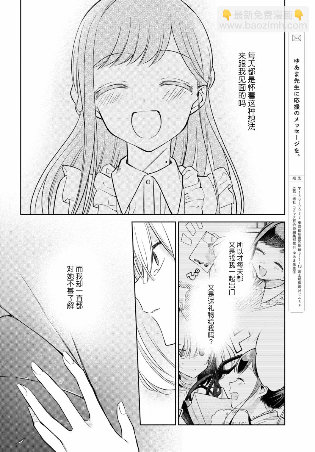 第16话30