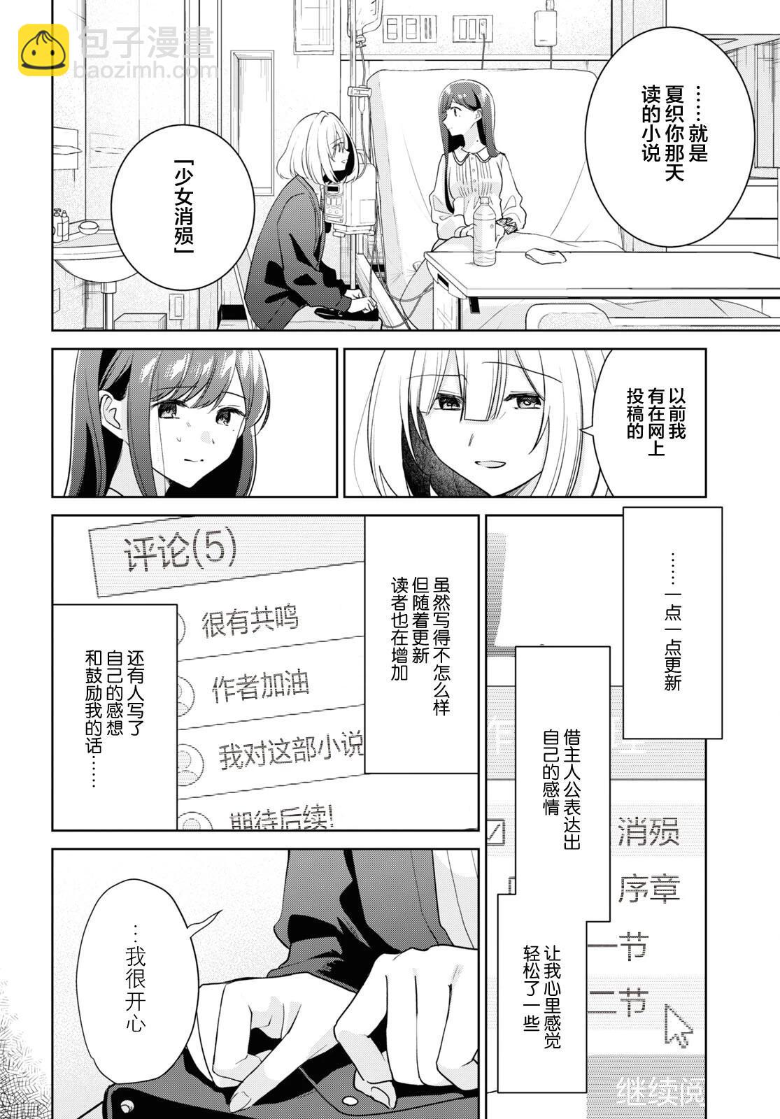 第29话11