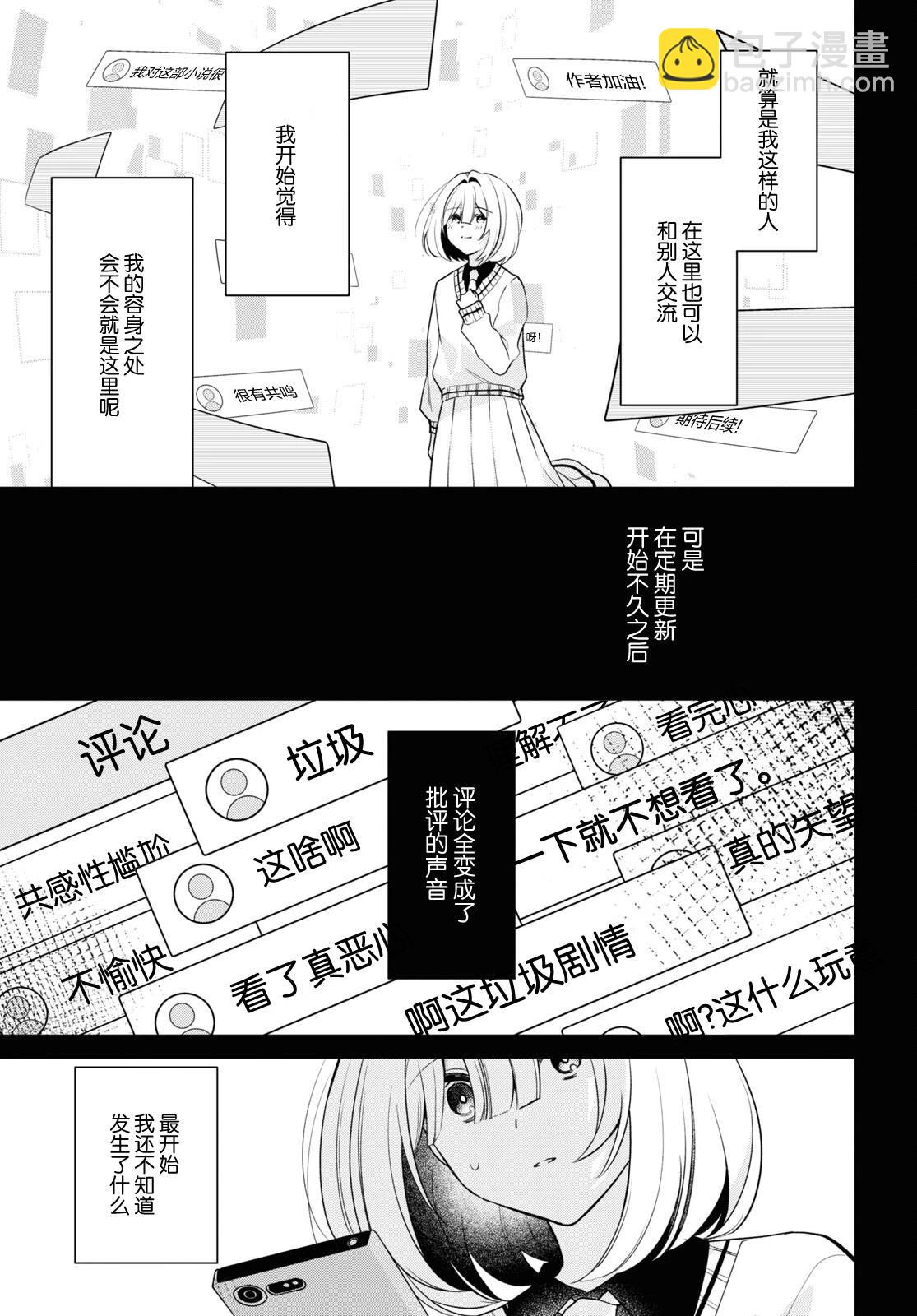 第29话12