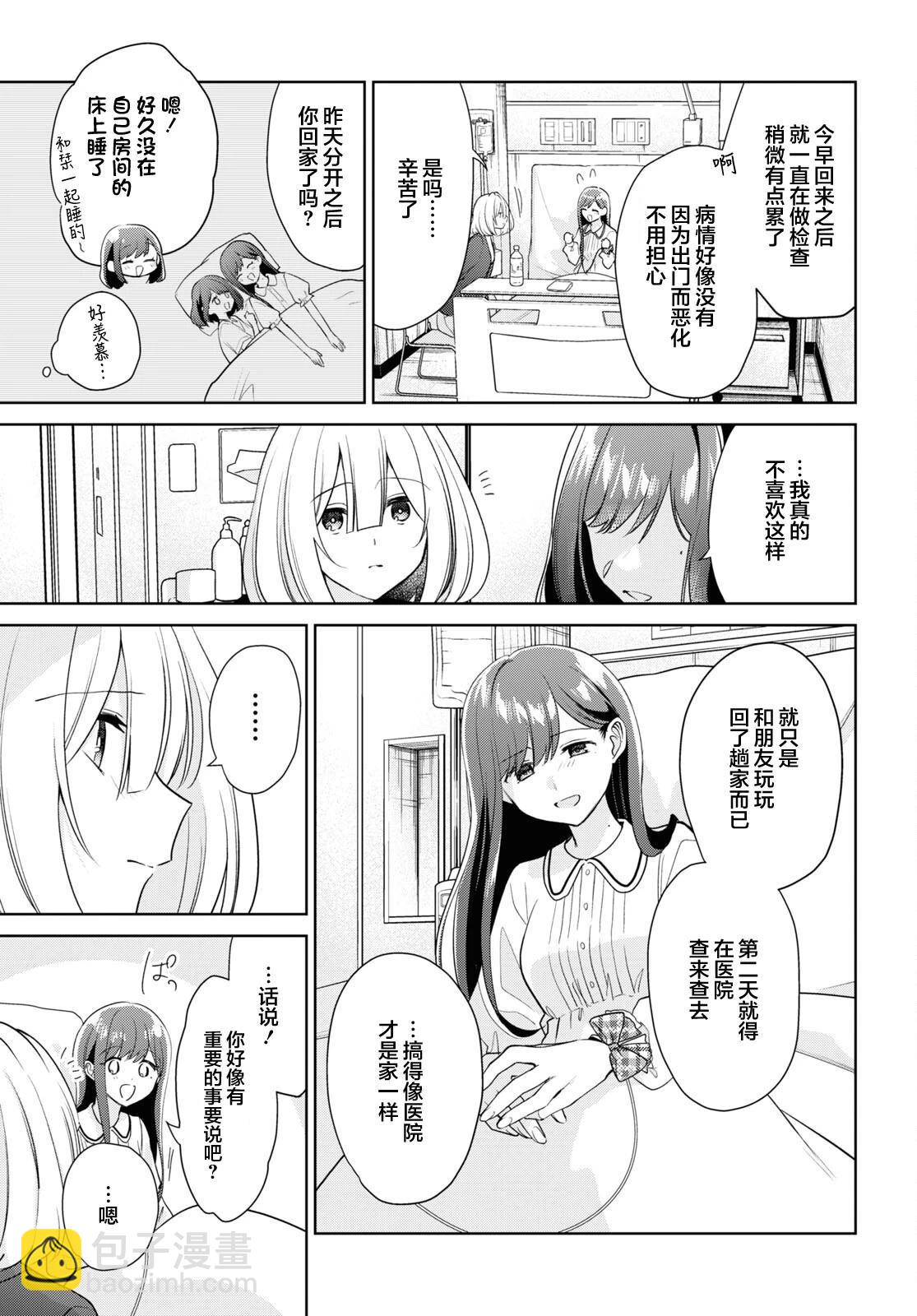 第29话2