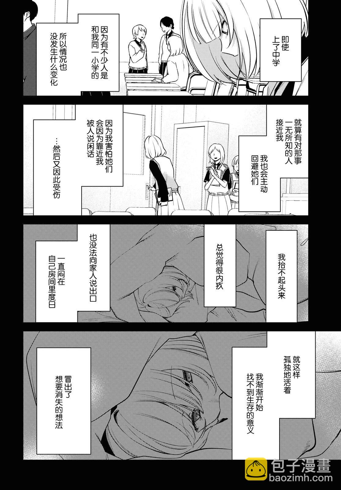 第29话7